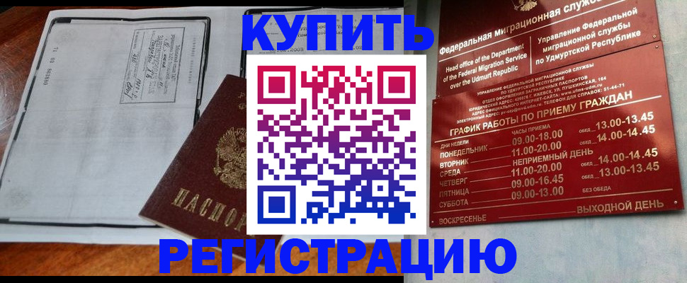 временная регистрация госуслуги в Армавире