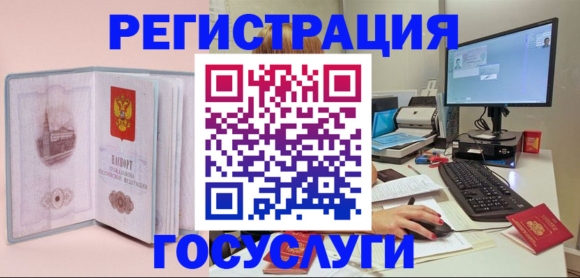 прописка в квартире в Армавире